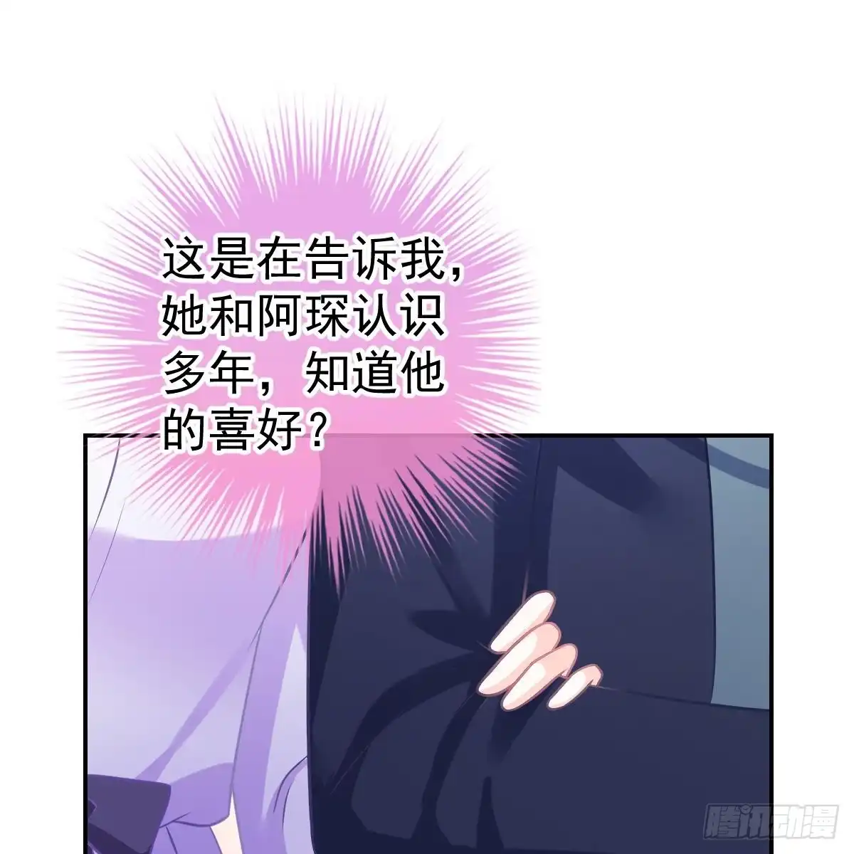 冰山总裁小萌妻（总裁要撩我） 请叫我厉先生 第32页