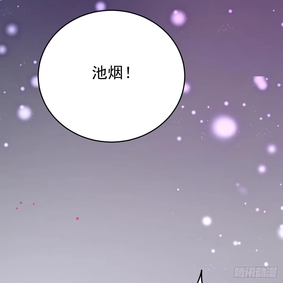 冰山总裁小萌妻（总裁要撩我） 请叫我厉先生 第4页