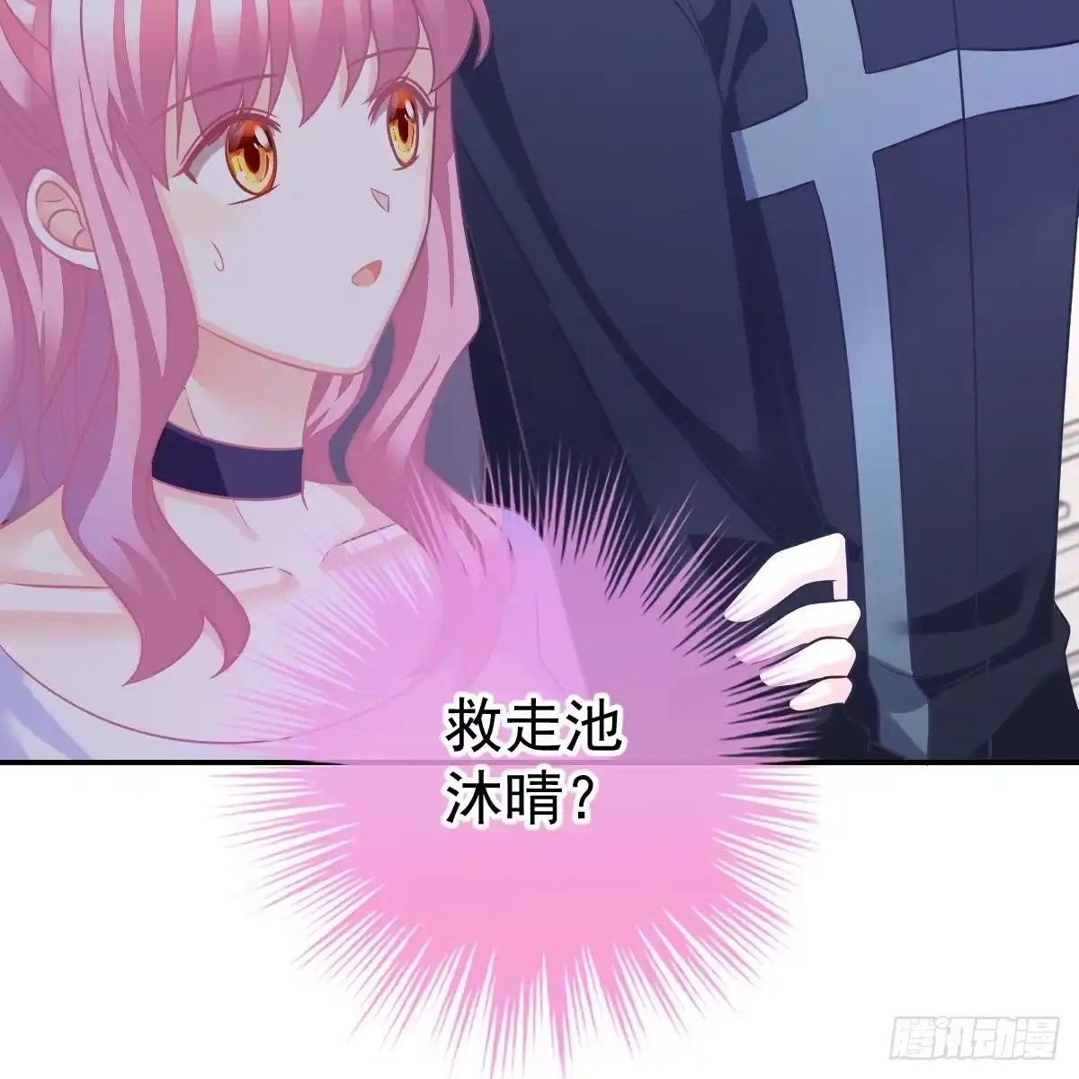 冰山总裁小萌妻（总裁要撩我） 请叫我厉先生 第57页