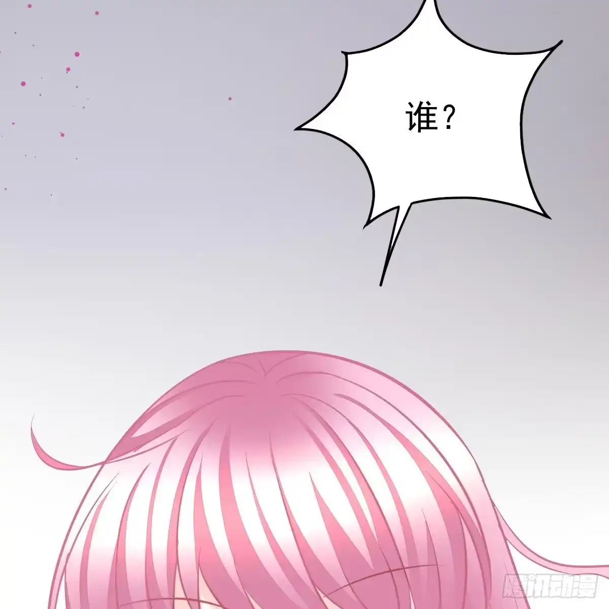 冰山总裁小萌妻（总裁要撩我） 请叫我厉先生 第5页