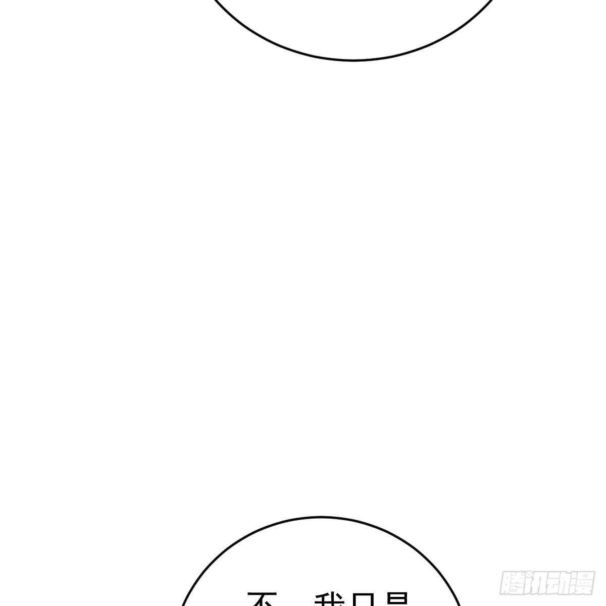 冰山总裁小萌妻（总裁要撩我） 请叫我厉先生 第64页