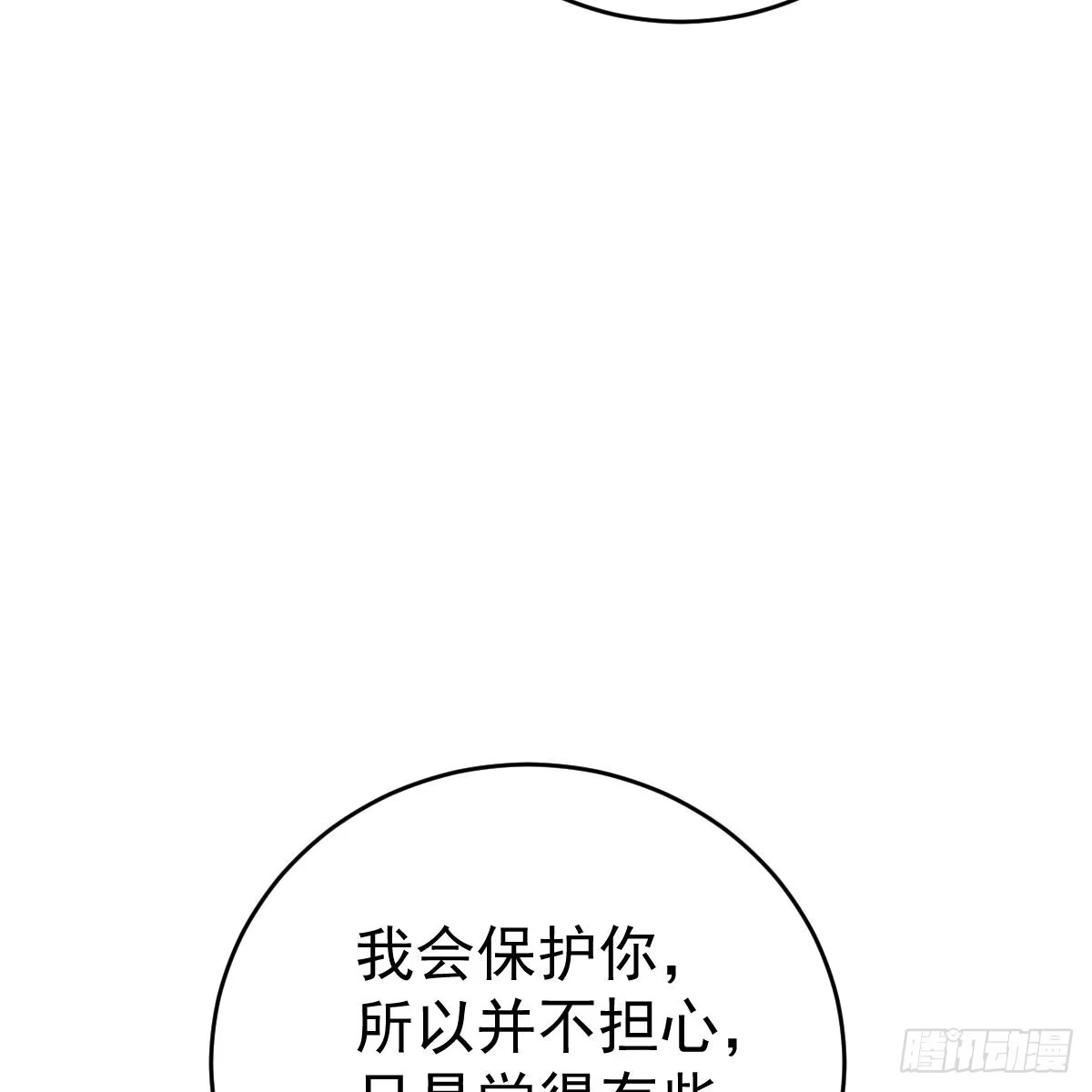 冰山总裁小萌妻（总裁要撩我） 请叫我厉先生 第61页