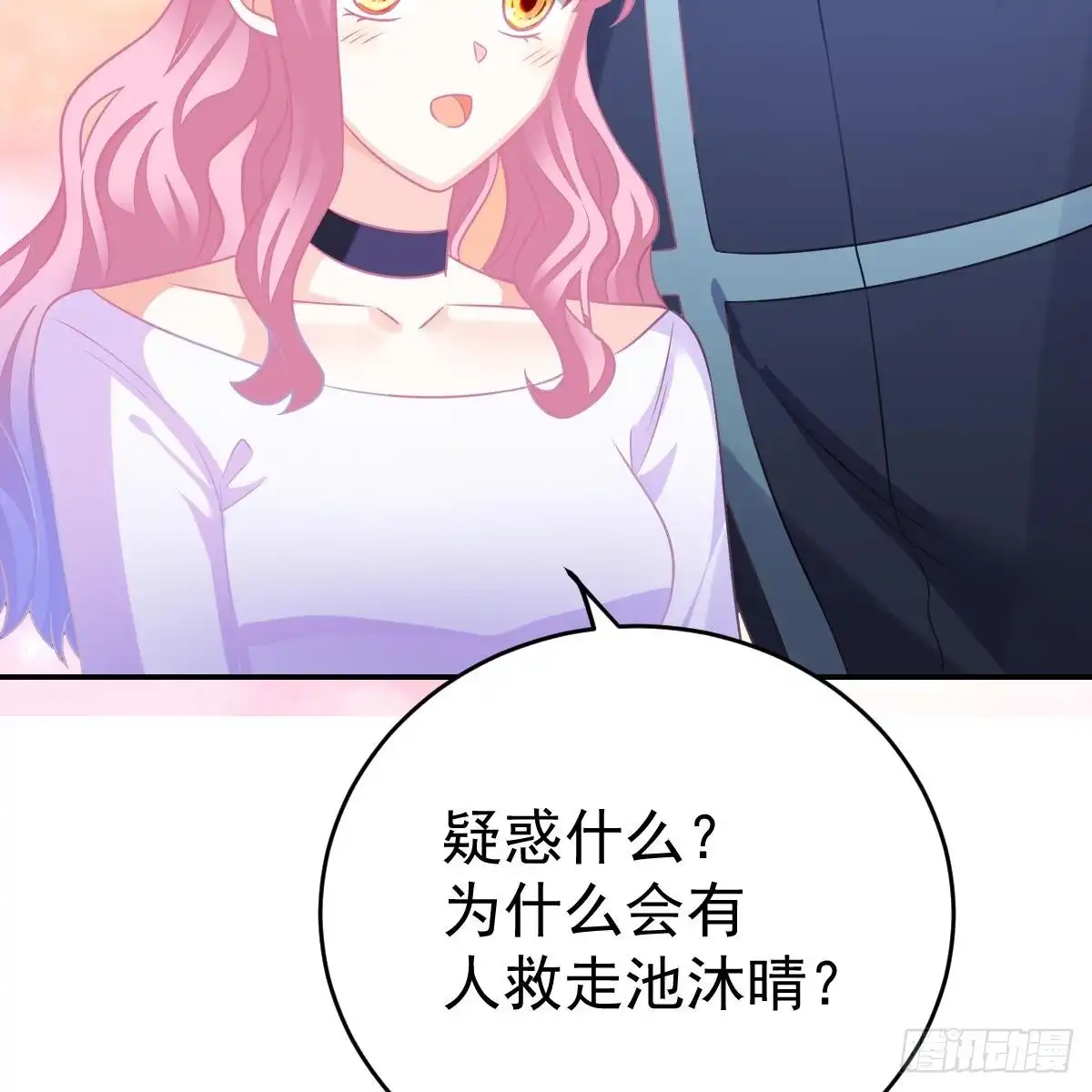 冰山总裁小萌妻（总裁要撩我） 请叫我厉先生 第63页