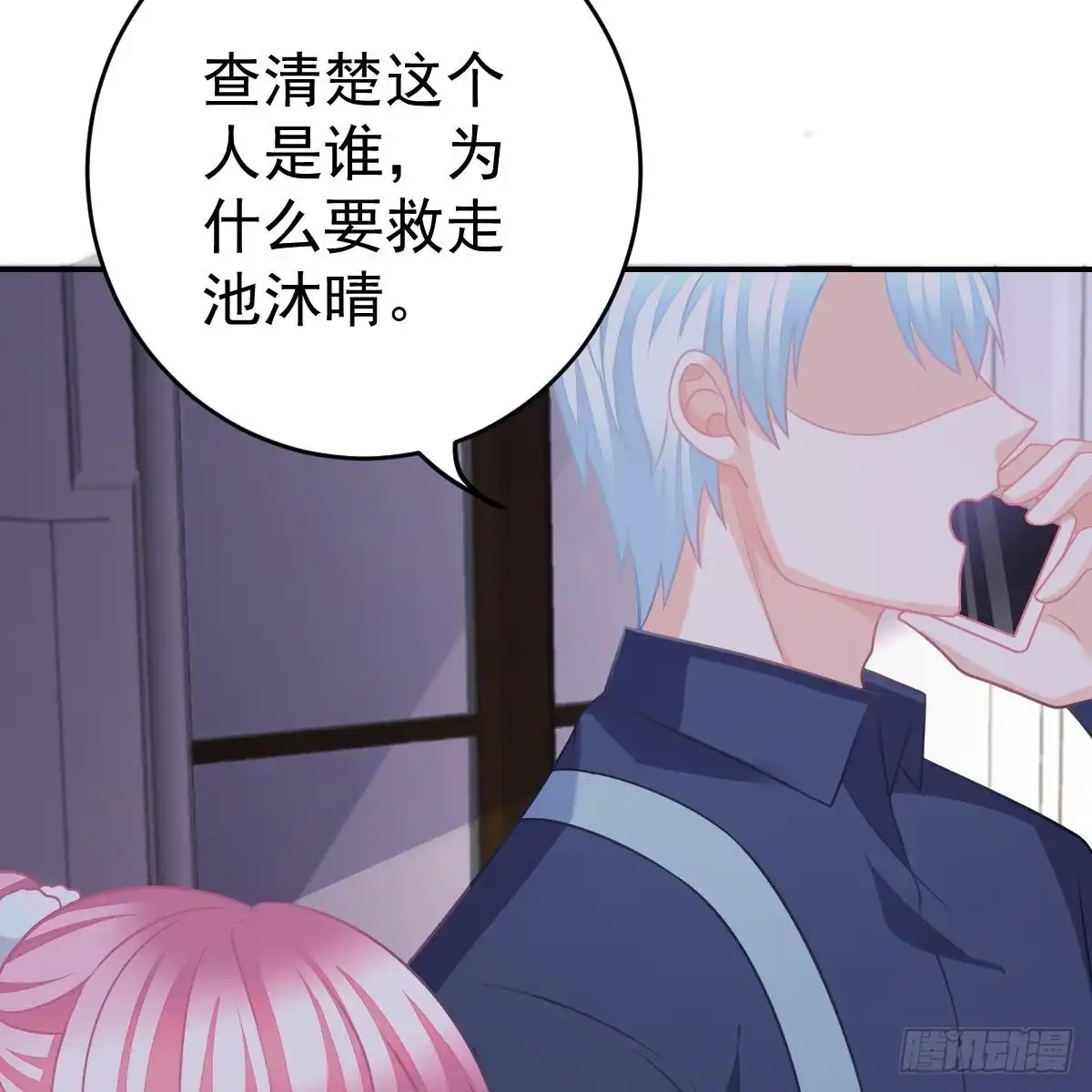 冰山总裁小萌妻（总裁要撩我） 请叫我厉先生 第56页