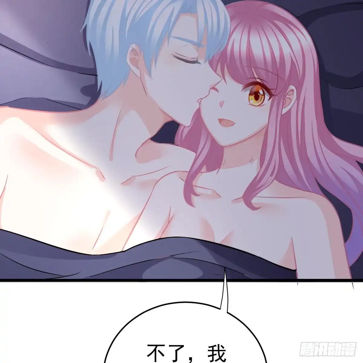冰山总裁小萌妻（总裁要撩我） 请叫我厉先生 第12页