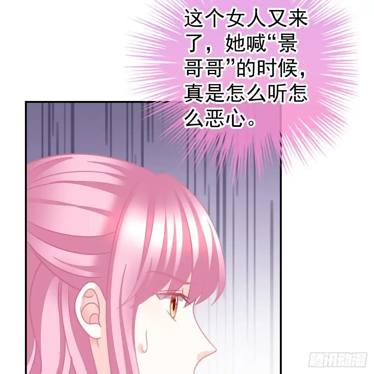 冰山总裁小萌妻（总裁要撩我） 请叫我厉先生 第25页