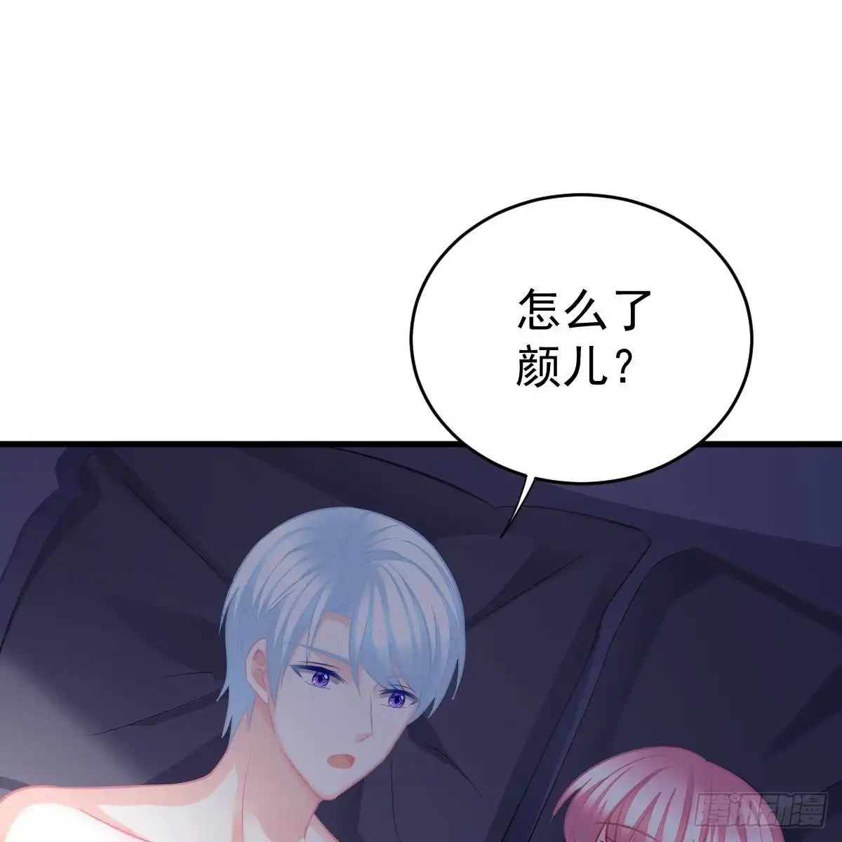 冰山总裁小萌妻（总裁要撩我） 请叫我厉先生 第7页