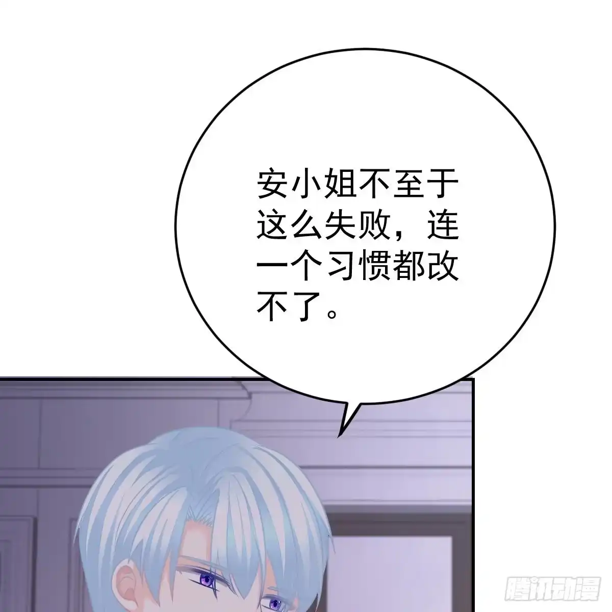 冰山总裁小萌妻（总裁要撩我） 请叫我厉先生 第46页
