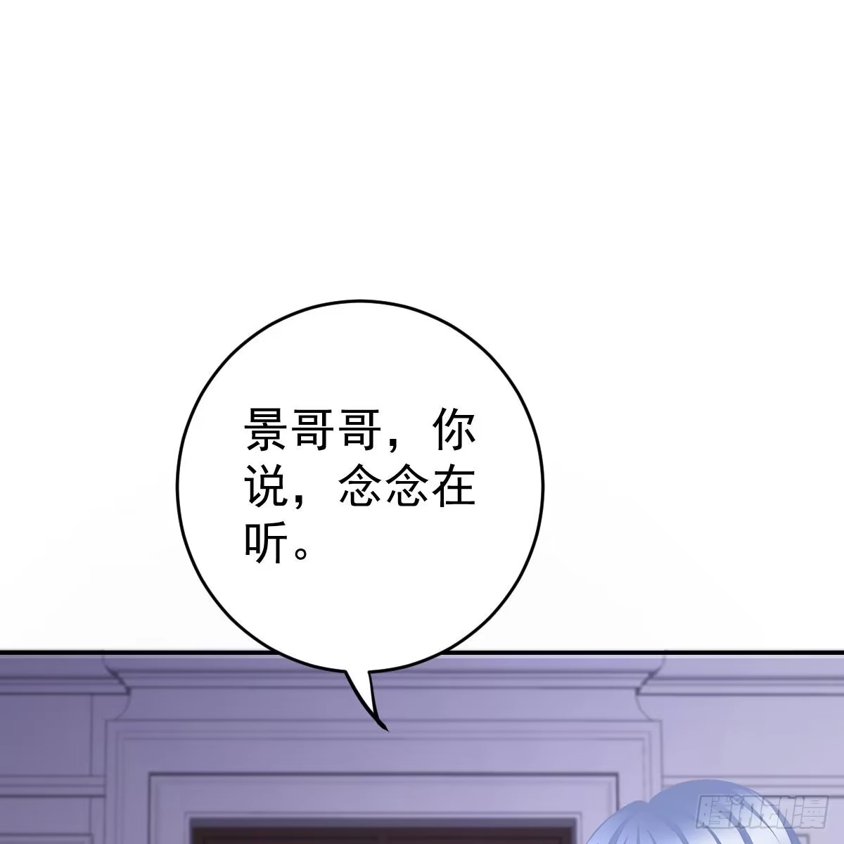冰山总裁小萌妻（总裁要撩我） 请叫我厉先生 第41页