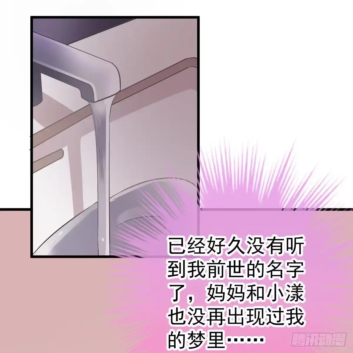 冰山总裁小萌妻（总裁要撩我） 请叫我厉先生 第14页