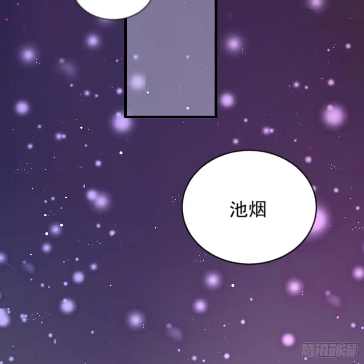 冰山总裁小萌妻（总裁要撩我） 请叫我厉先生 第3页