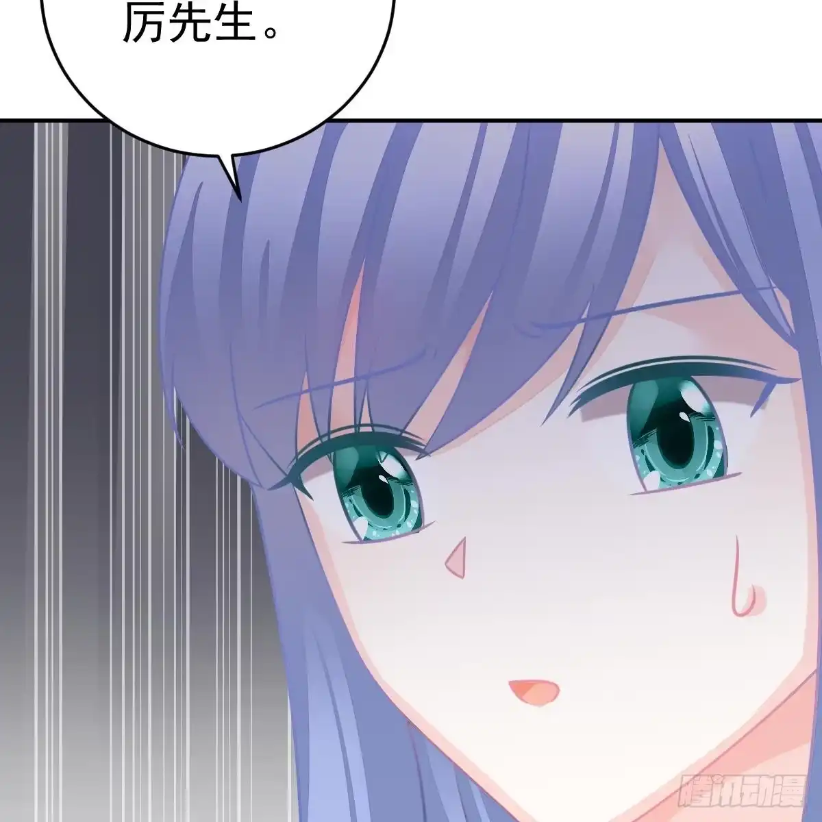 冰山总裁小萌妻（总裁要撩我） 请叫我厉先生 第49页