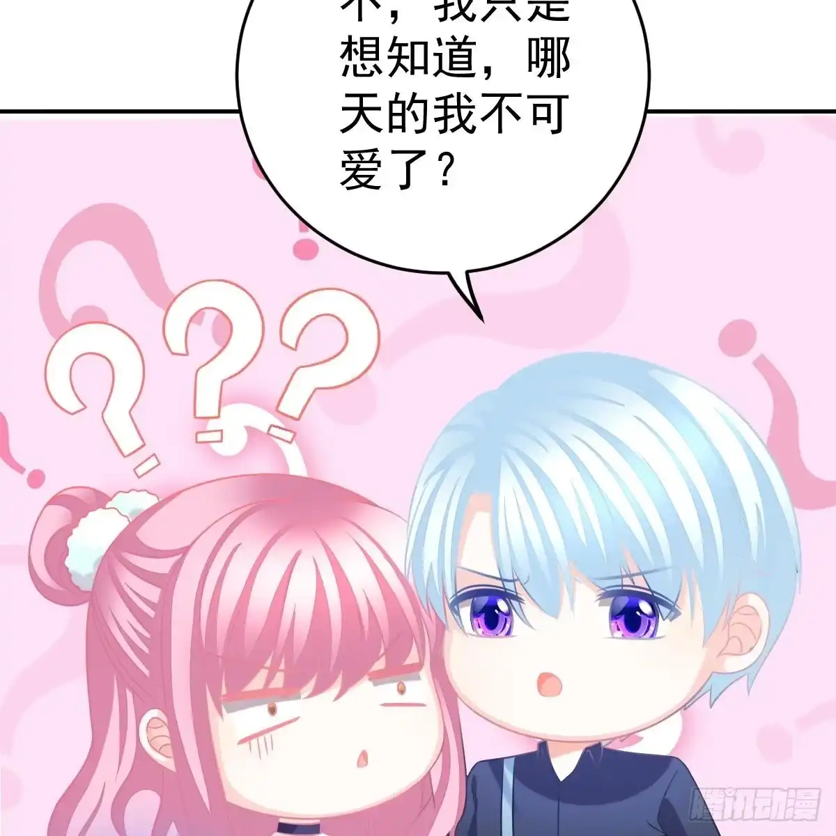 冰山总裁小萌妻（总裁要撩我） 请叫我厉先生 第65页