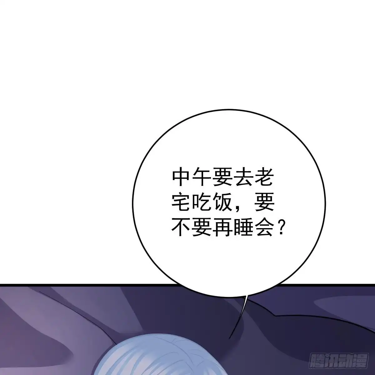 冰山总裁小萌妻（总裁要撩我） 请叫我厉先生 第11页