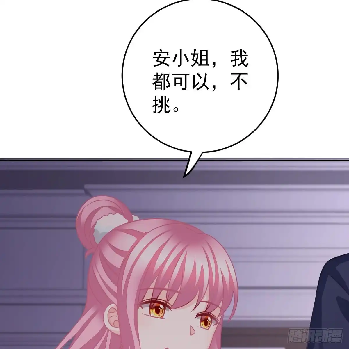 冰山总裁小萌妻（总裁要撩我） 请叫我厉先生 第27页