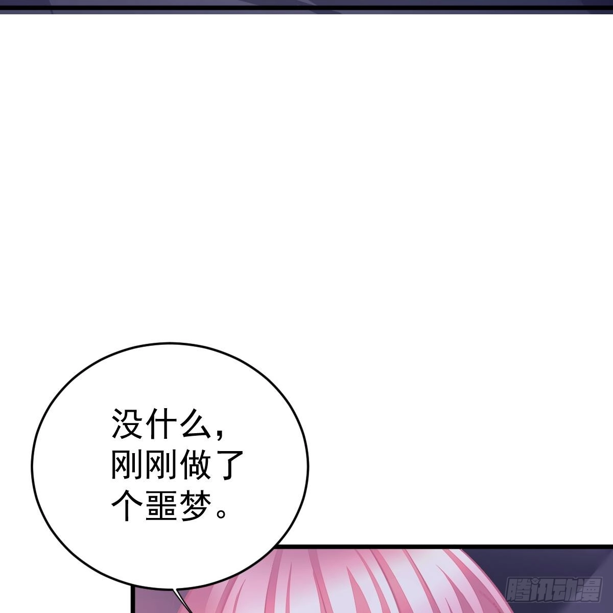 冰山总裁小萌妻（总裁要撩我） 请叫我厉先生 第9页