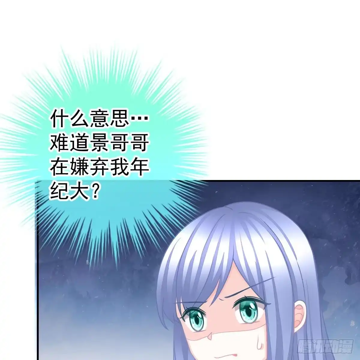 冰山总裁小萌妻（总裁要撩我） 请叫我厉先生 第44页