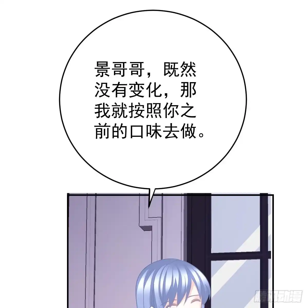 冰山总裁小萌妻（总裁要撩我） 请叫我厉先生 第36页