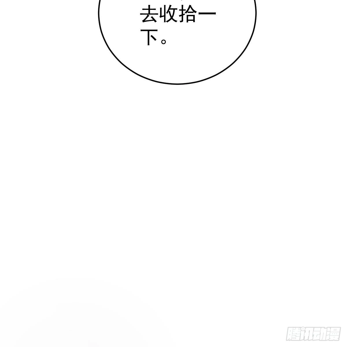 冰山总裁小萌妻（总裁要撩我） 请叫我厉先生 第13页