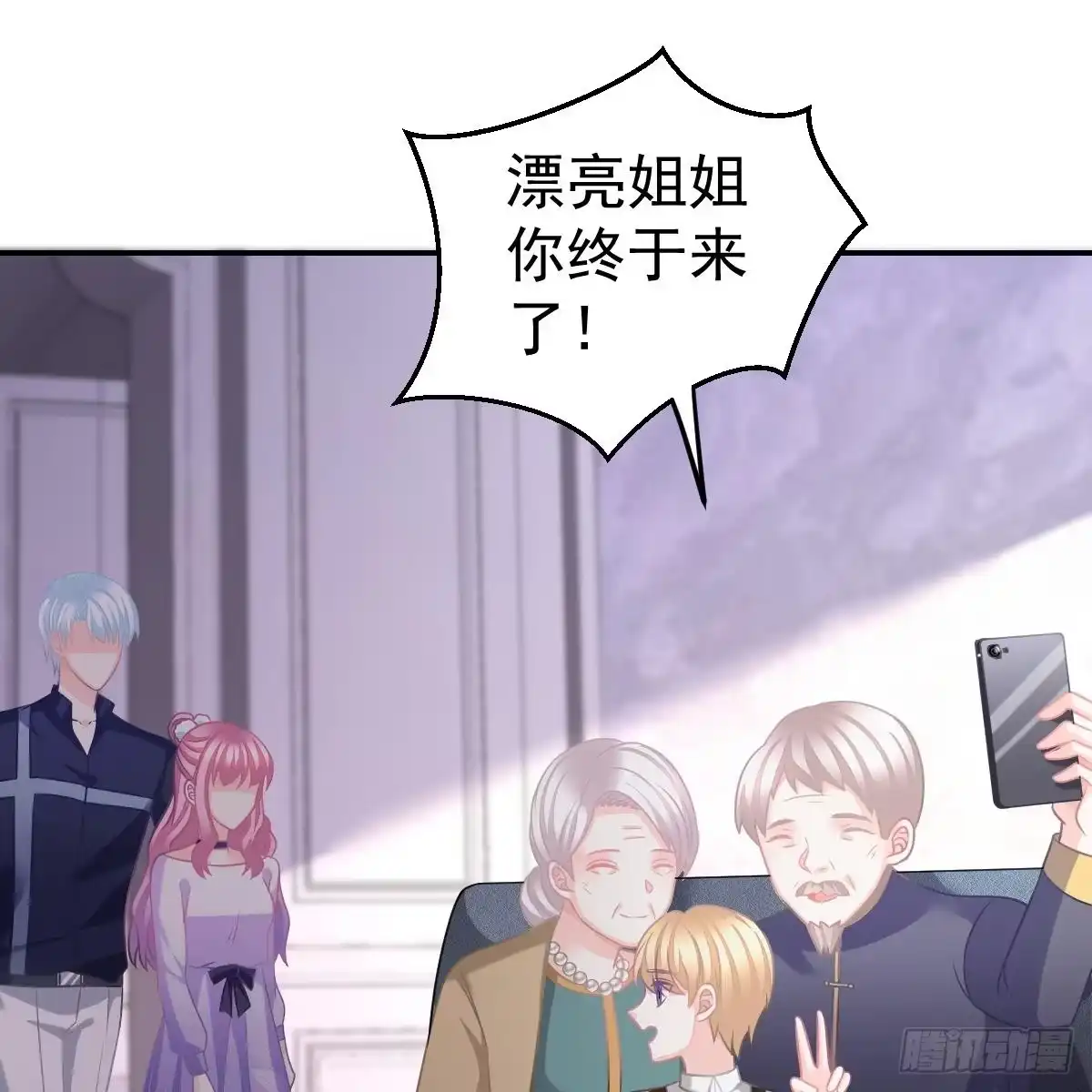 冰山总裁小萌妻（总裁要撩我） 请叫我厉先生 第20页