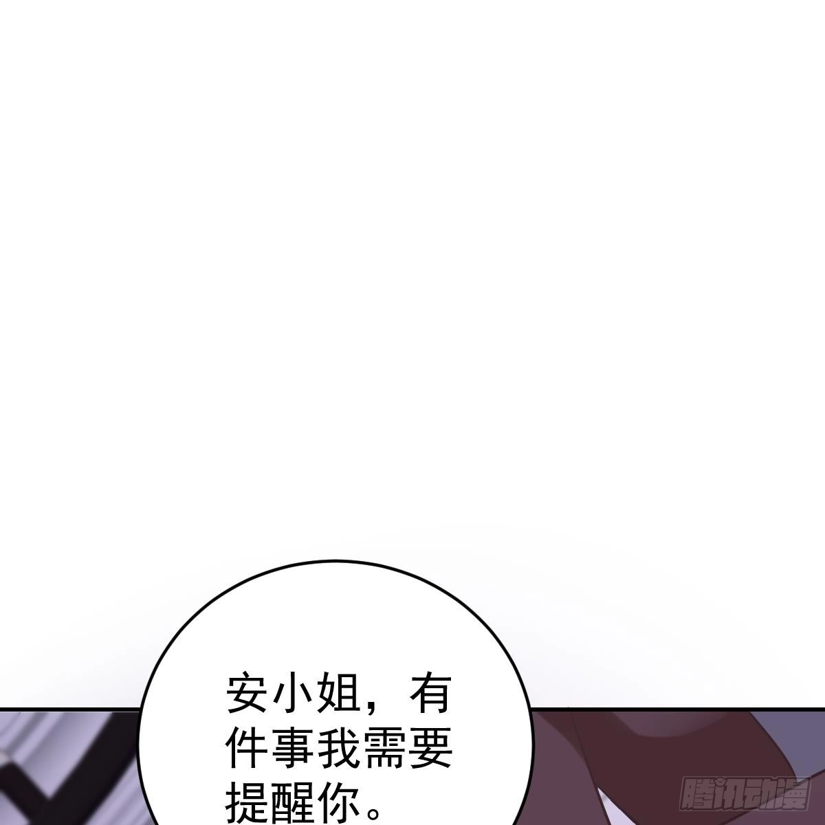 冰山总裁小萌妻（总裁要撩我） 请叫我厉先生 第38页