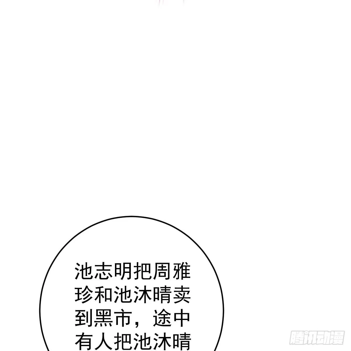 冰山总裁小萌妻（总裁要撩我） 请叫我厉先生 第58页