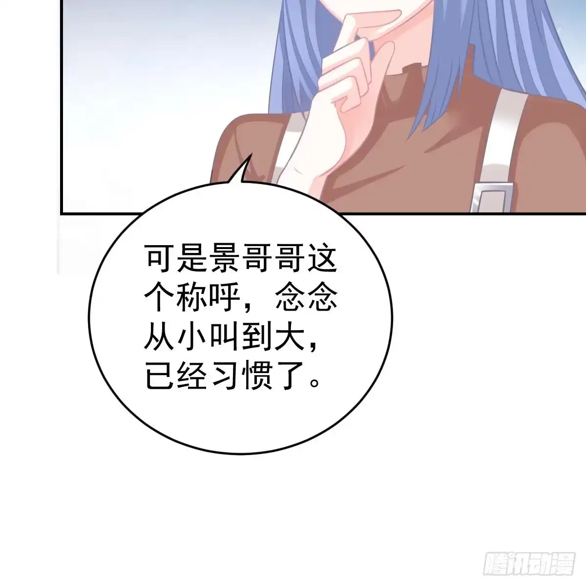 冰山总裁小萌妻（总裁要撩我） 请叫我厉先生 第45页