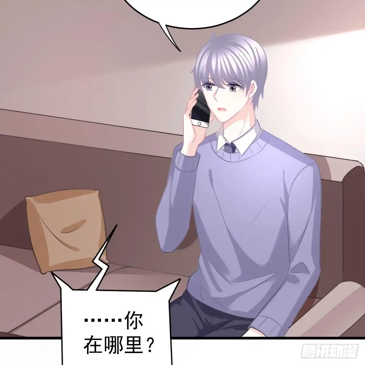 冰山总裁小萌妻（总裁要撩我） 怎么是你？！ 第32页