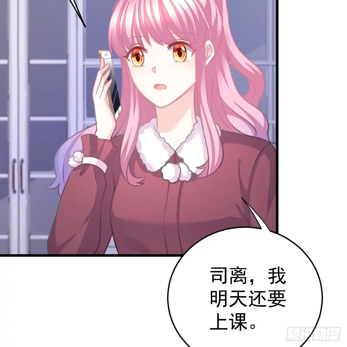冰山总裁小萌妻（总裁要撩我） 怎么是你？！ 第30页