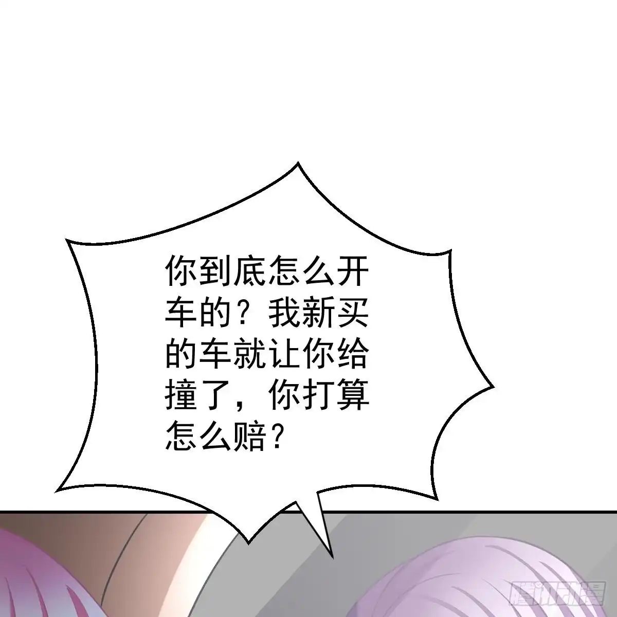冰山总裁小萌妻（总裁要撩我） 怎么是你？！ 第43页