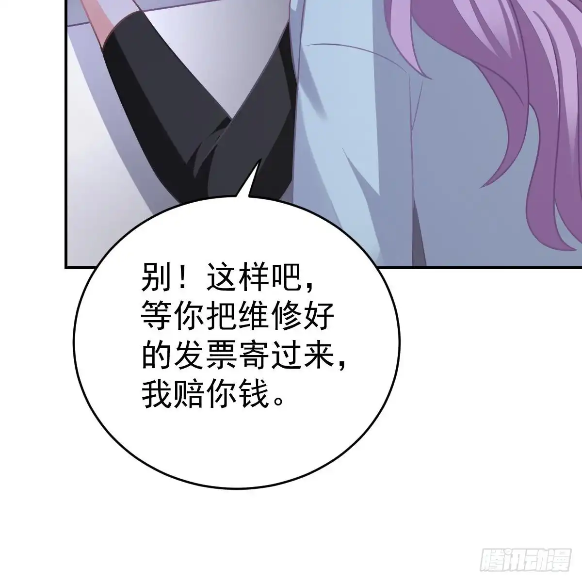 冰山总裁小萌妻（总裁要撩我） 怎么是你？！ 第56页
