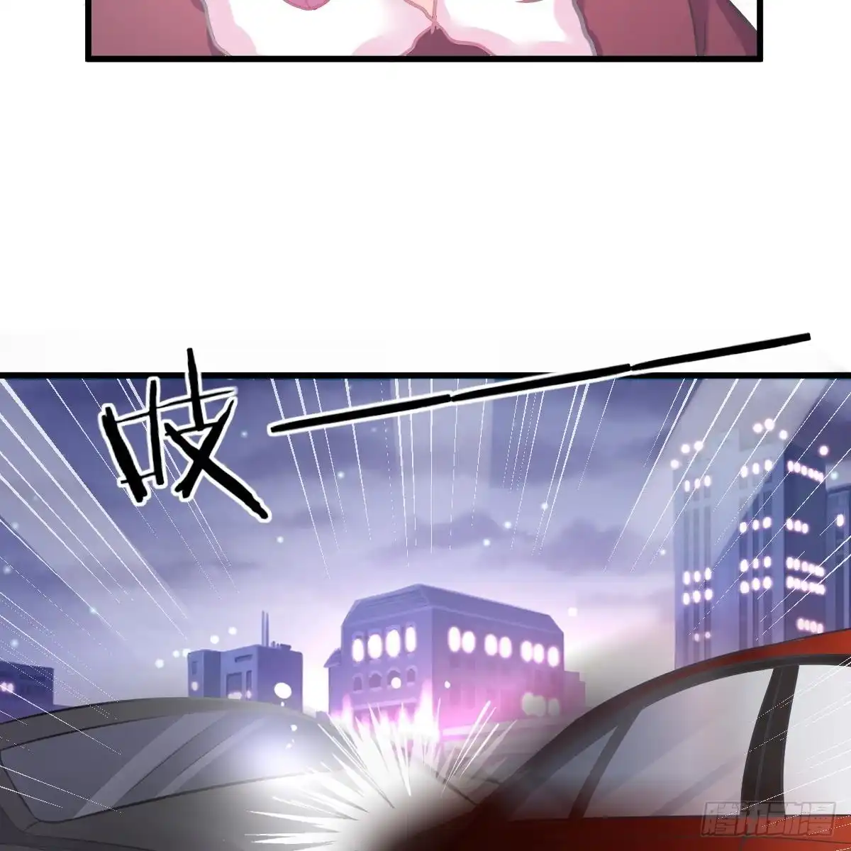 冰山总裁小萌妻（总裁要撩我） 怎么是你？！ 第39页