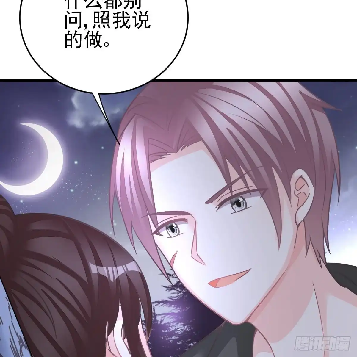 冰山总裁小萌妻（总裁要撩我） 怎么是你？！ 第21页
