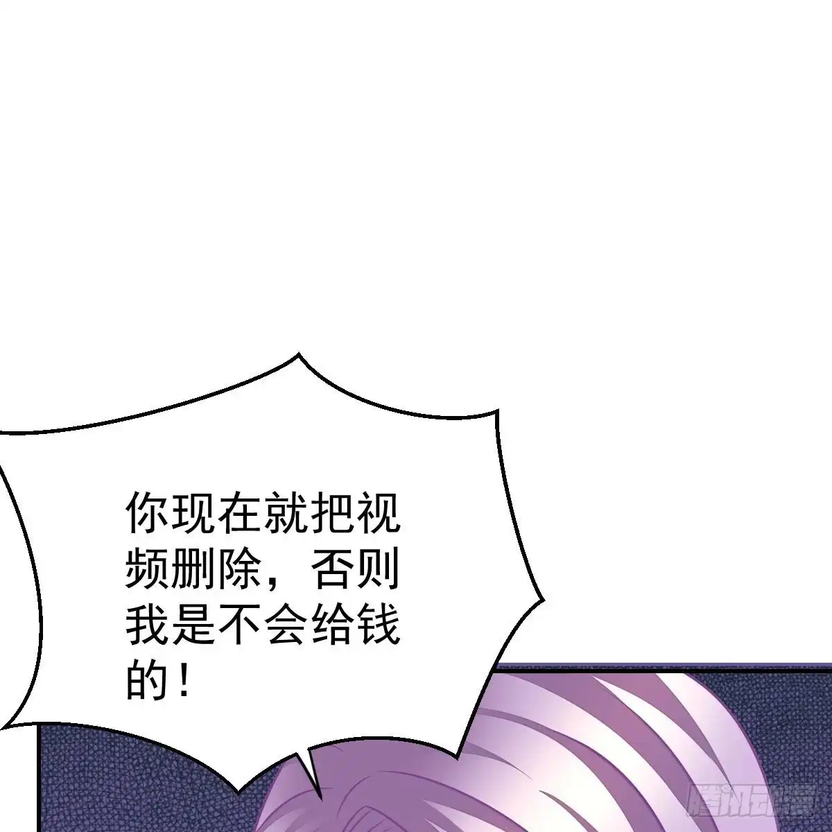 冰山总裁小萌妻（总裁要撩我） 怎么是你？！ 第60页