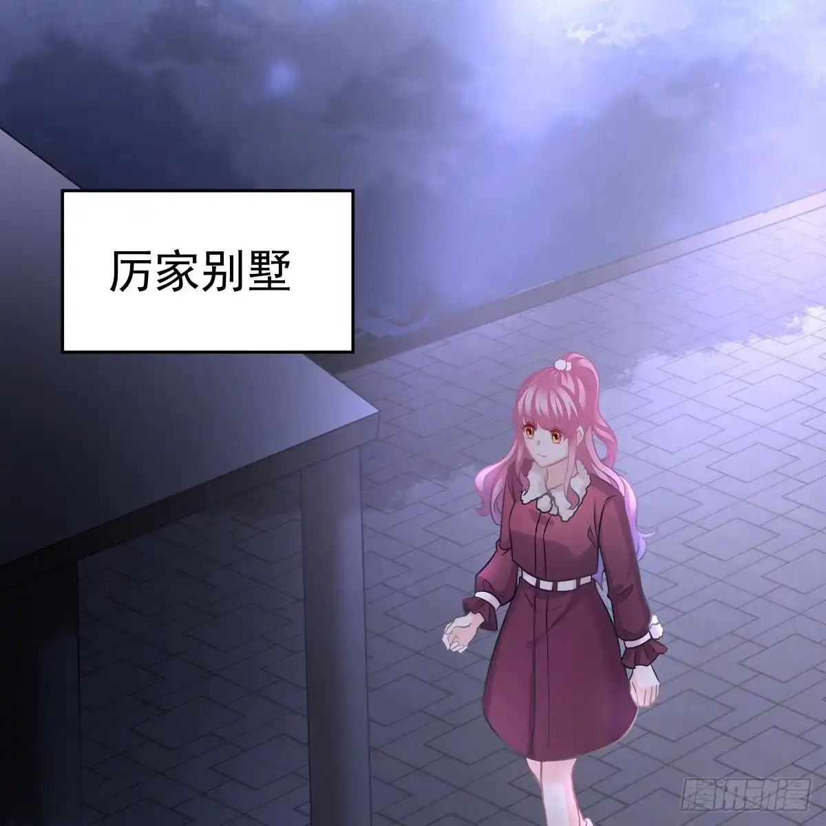 冰山总裁小萌妻（总裁要撩我） 怎么是你？！ 第24页