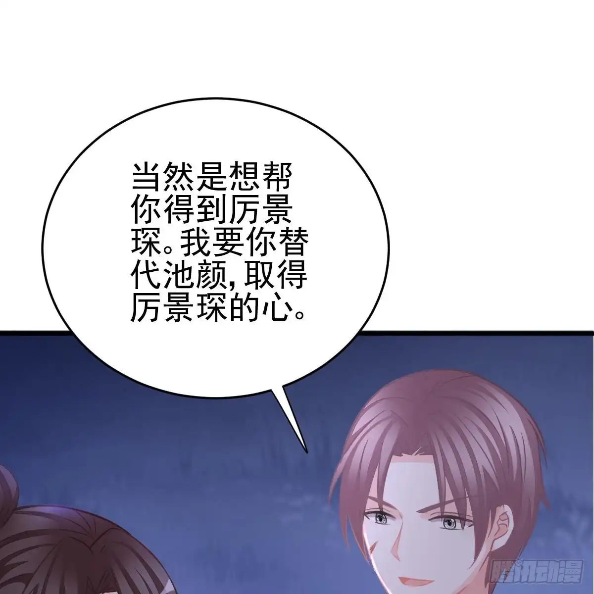 冰山总裁小萌妻（总裁要撩我） 怎么是你？！ 第17页