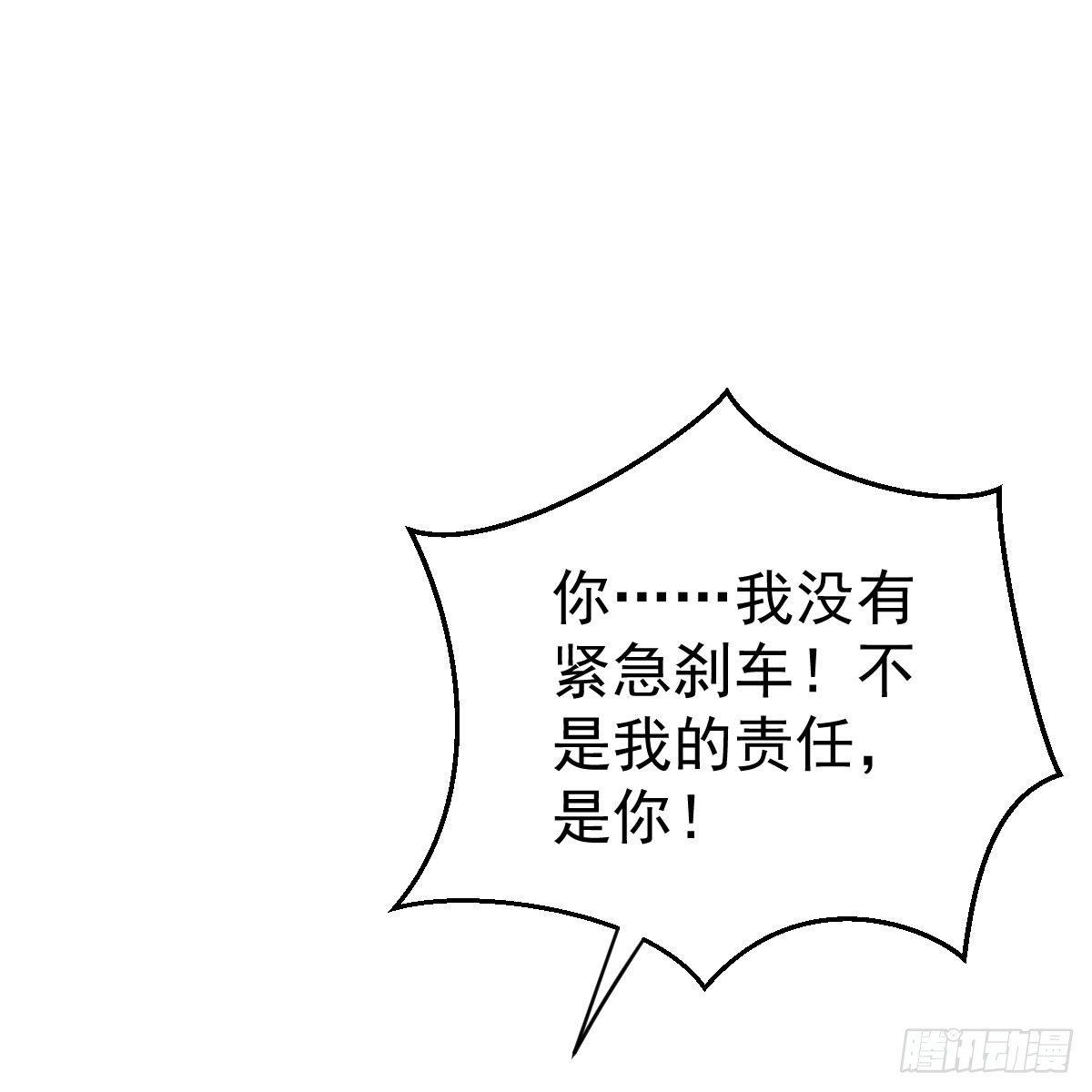 冰山总裁小萌妻（总裁要撩我） 怎么是你？！ 第51页