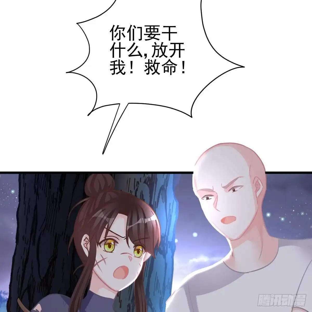 冰山总裁小萌妻（总裁要撩我） 怎么是你？！ 第7页