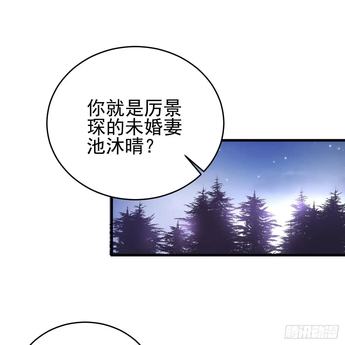 冰山总裁小萌妻（总裁要撩我） 怎么是你？！ 第9页