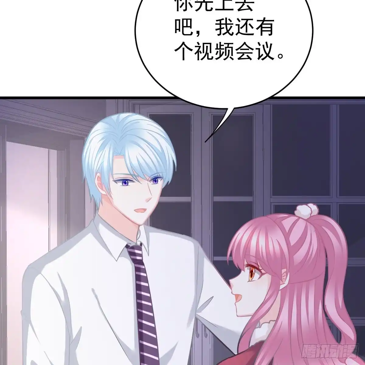 冰山总裁小萌妻（总裁要撩我） 怎么是你？！ 第26页
