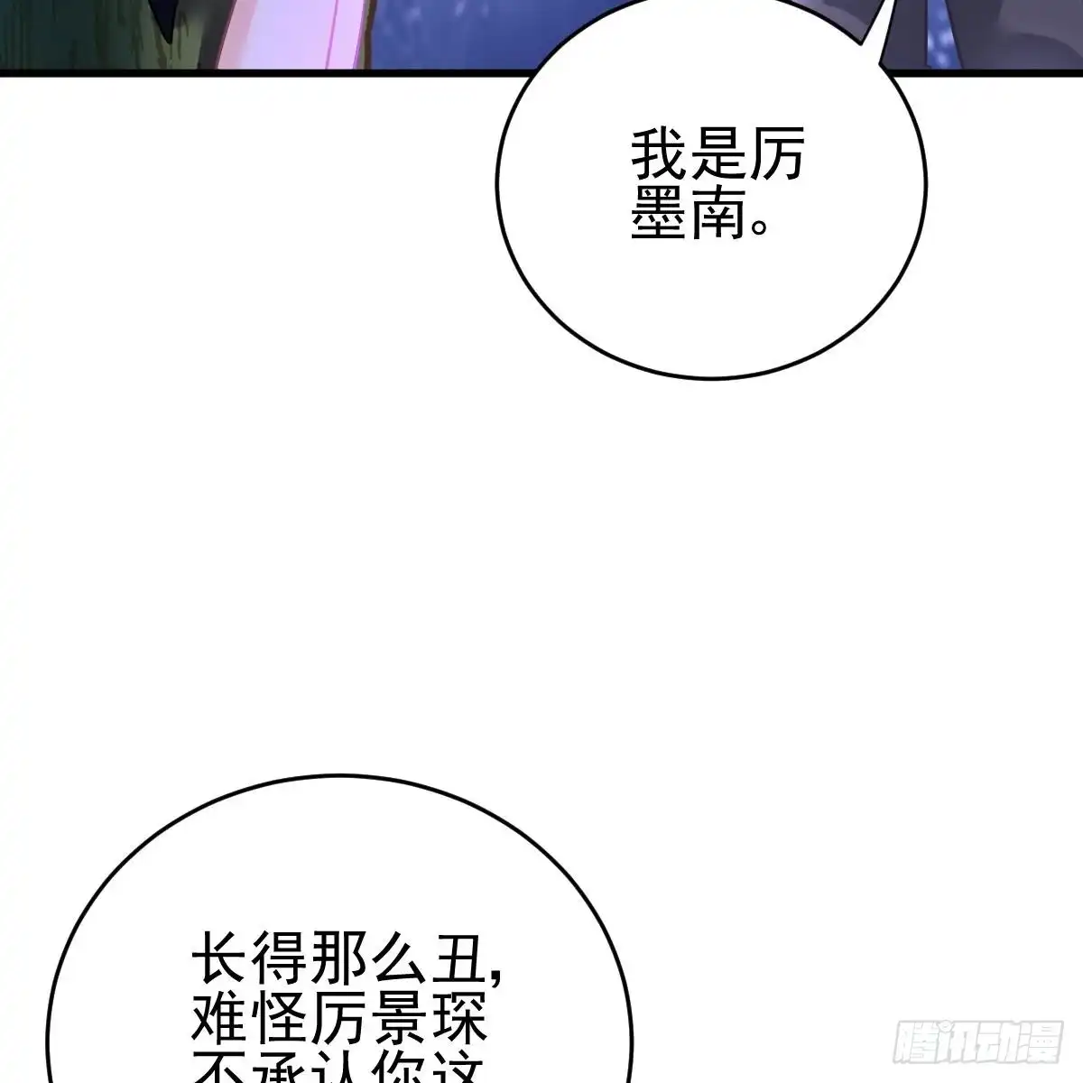 冰山总裁小萌妻（总裁要撩我） 怎么是你？！ 第14页