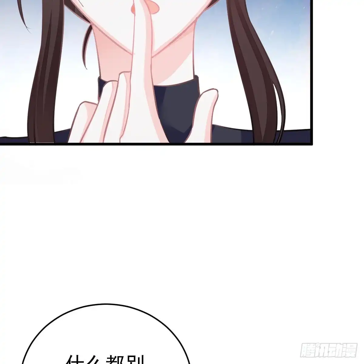 冰山总裁小萌妻（总裁要撩我） 怎么是你？！ 第20页
