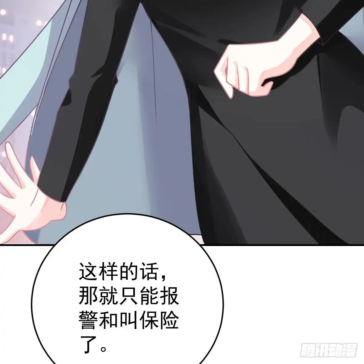 冰山总裁小萌妻（总裁要撩我） 怎么是你？！ 第53页