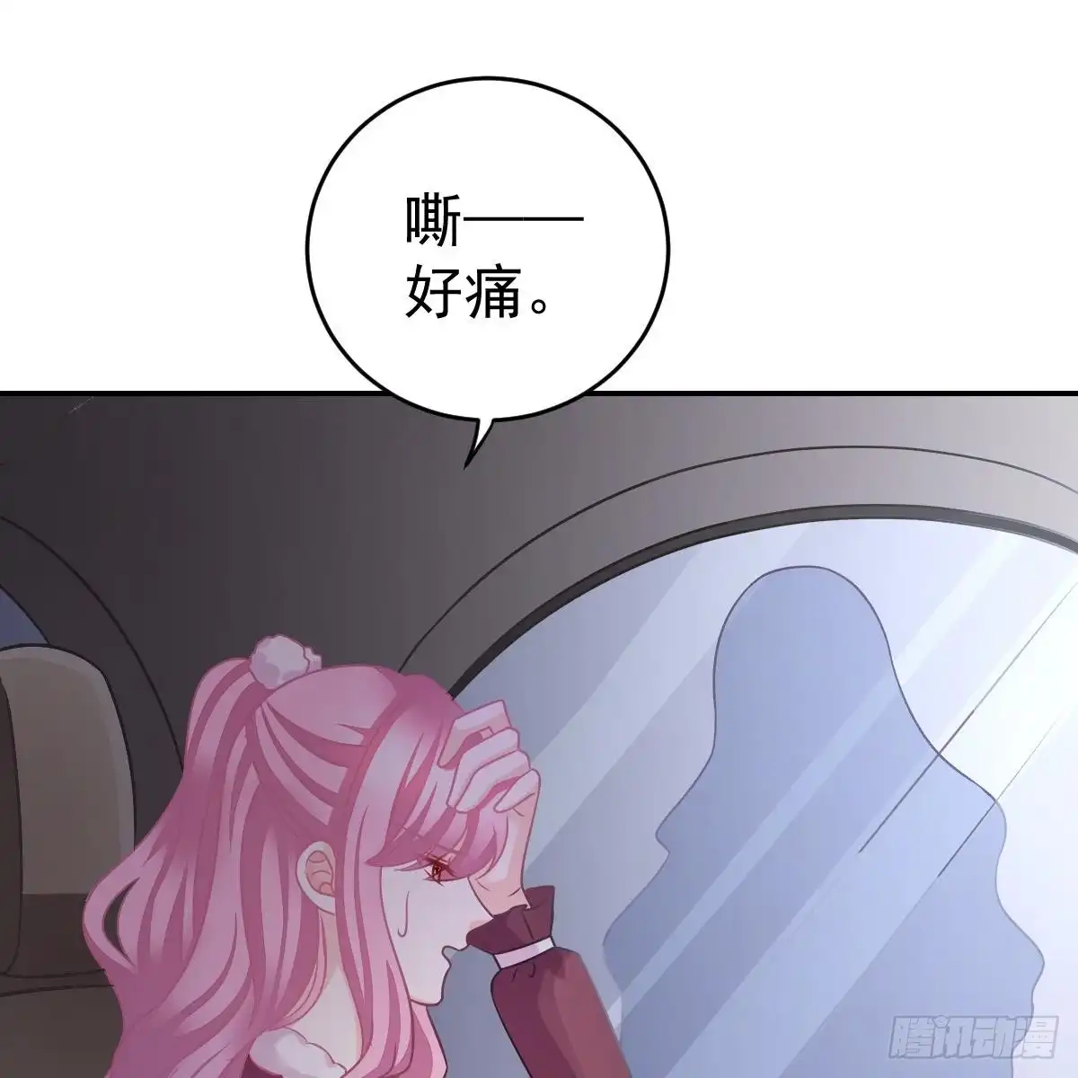 冰山总裁小萌妻（总裁要撩我） 怎么是你？！ 第41页