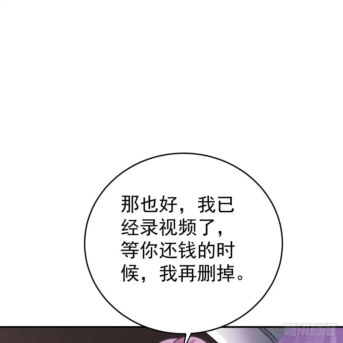 冰山总裁小萌妻（总裁要撩我） 怎么是你？！ 第57页