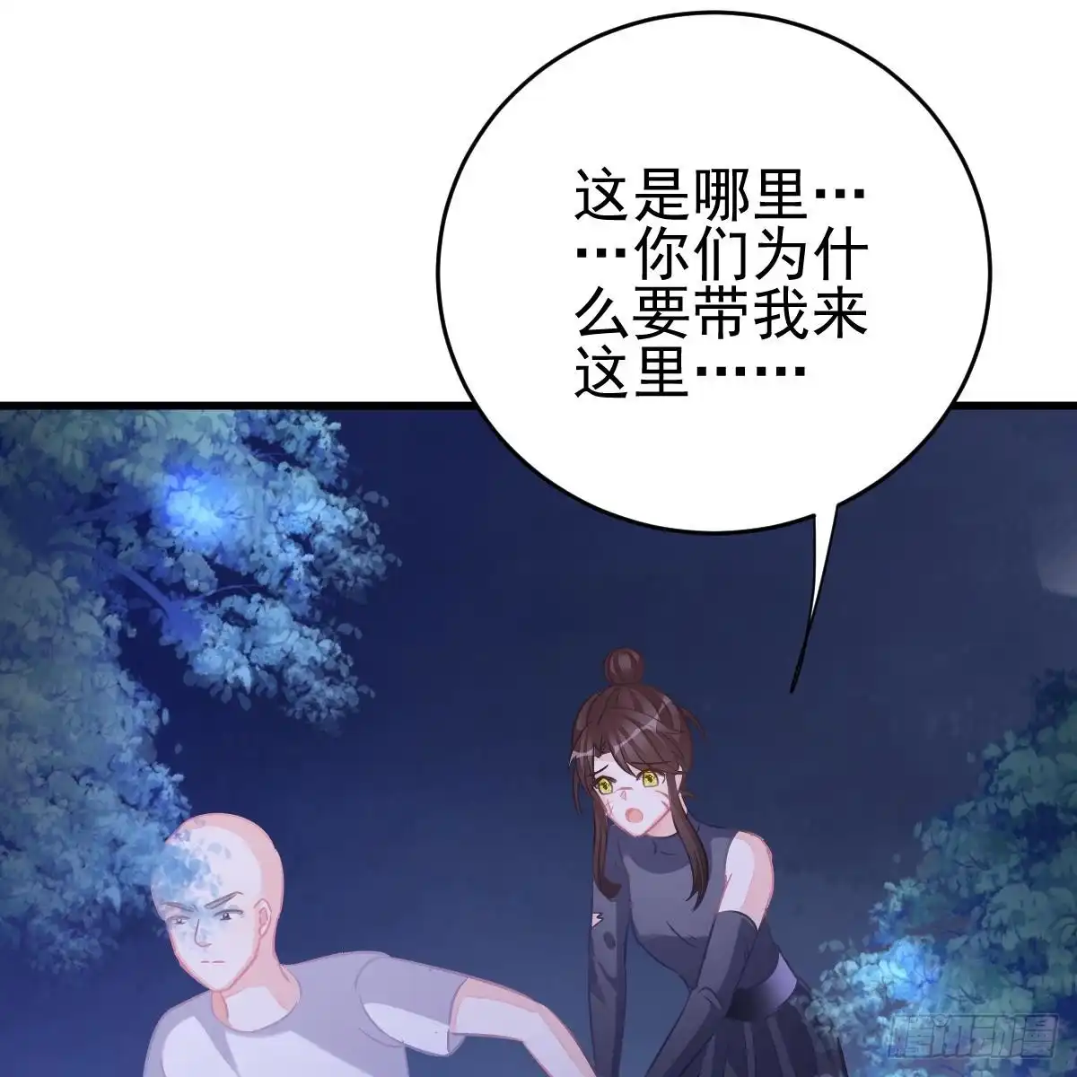 冰山总裁小萌妻（总裁要撩我） 怎么是你？！ 第5页