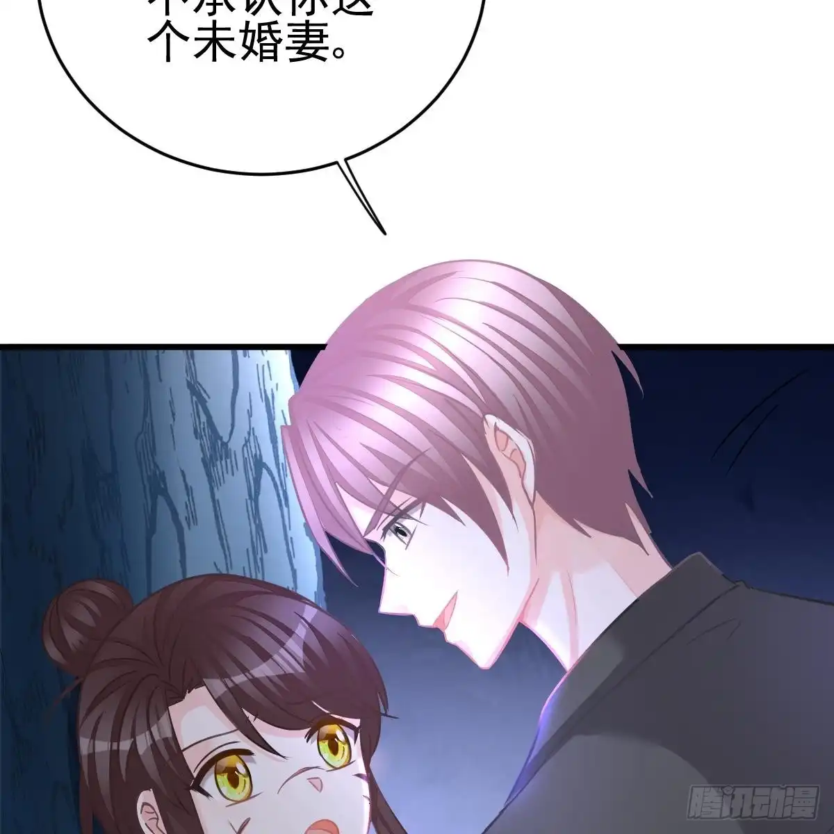 冰山总裁小萌妻（总裁要撩我） 怎么是你？！ 第15页