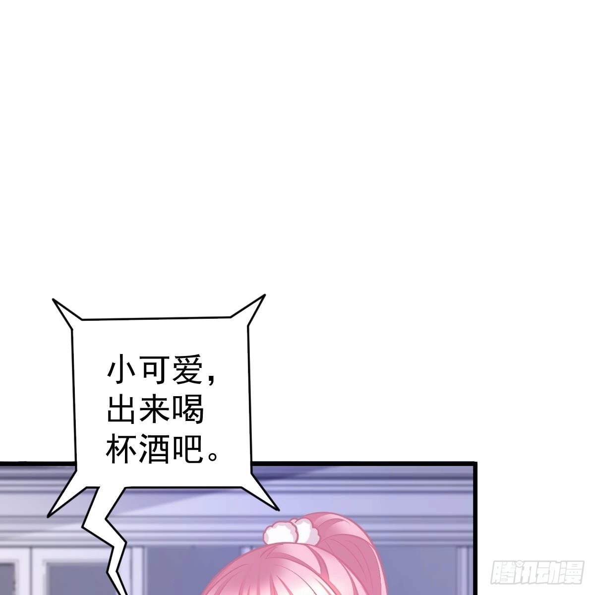 冰山总裁小萌妻（总裁要撩我） 怎么是你？！ 第29页