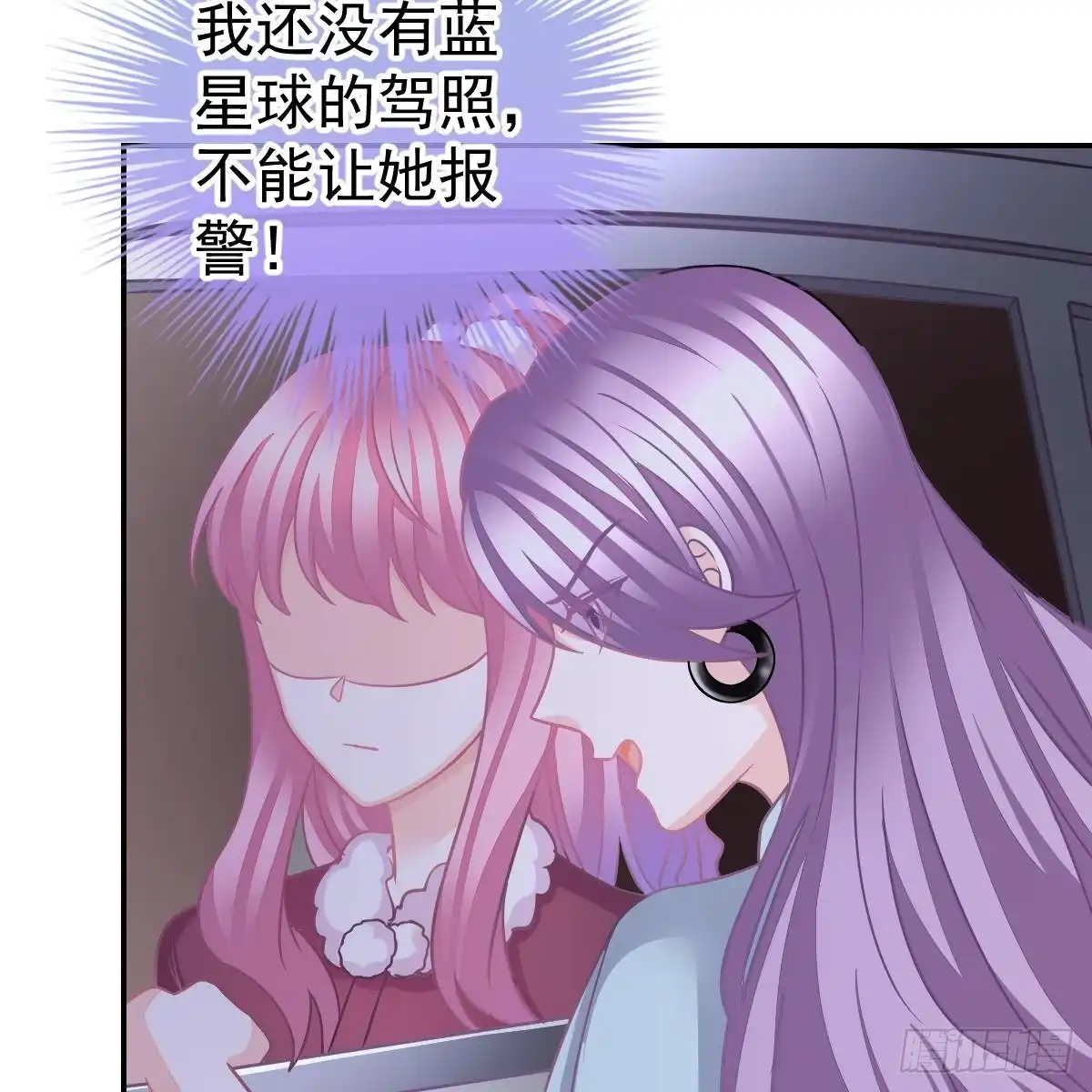 冰山总裁小萌妻（总裁要撩我） 怎么是你？！ 第55页