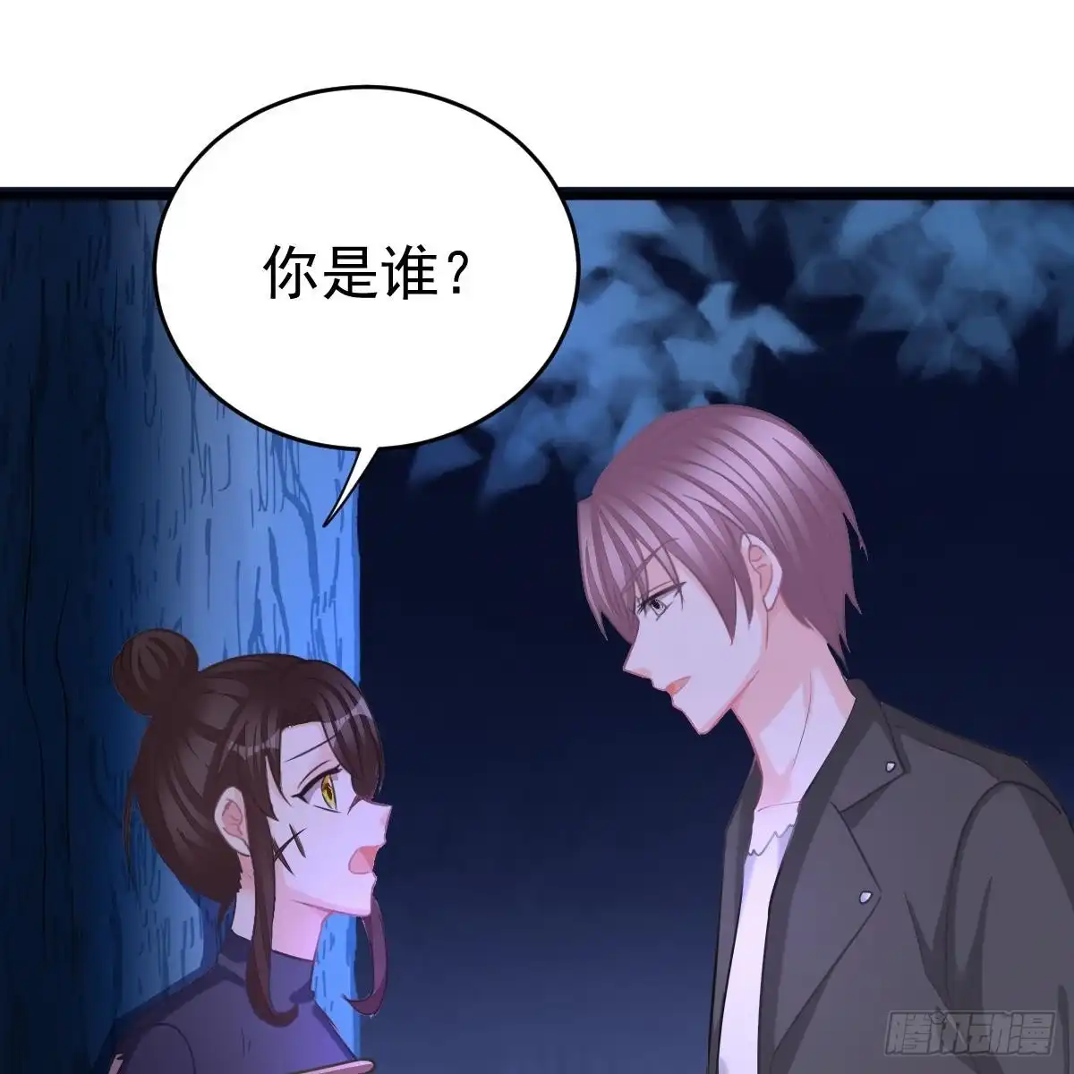 冰山总裁小萌妻（总裁要撩我） 怎么是你？！ 第12页